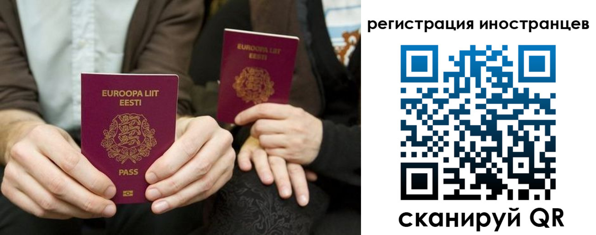 временная регистрация в Купино