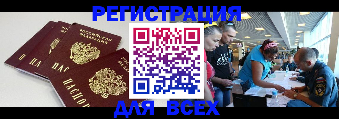 регистрация для дет. сада в Купино