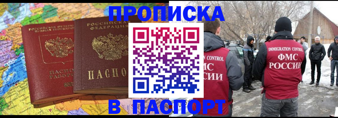 пропишу в квартире в Купино