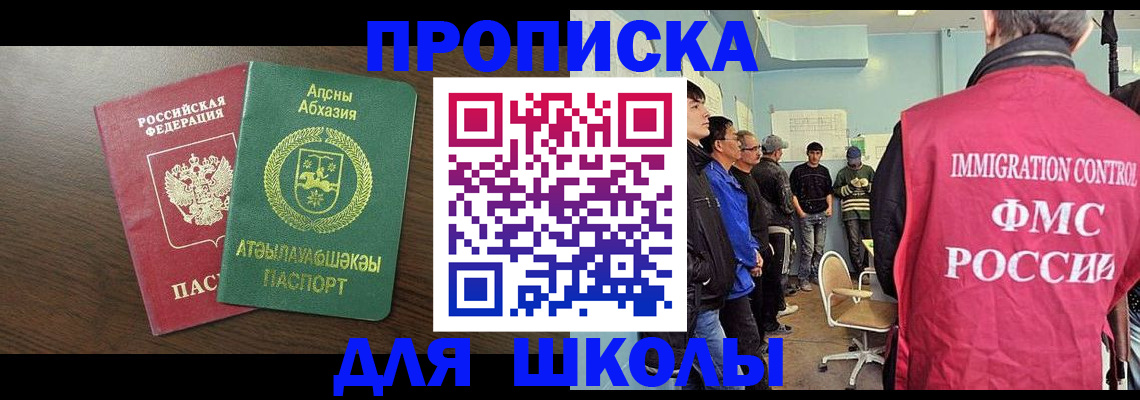 временная регистрация законно в Купино